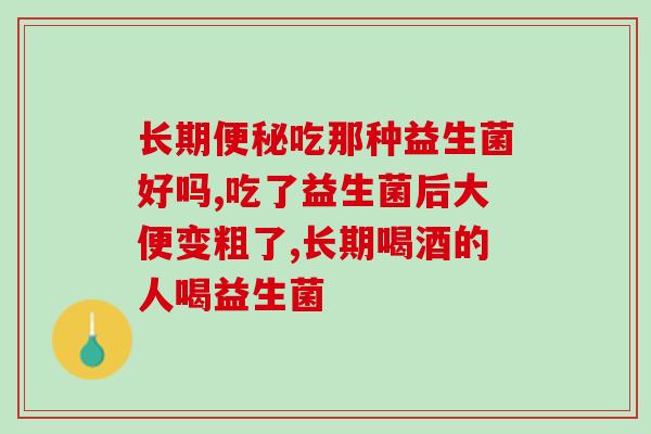 安美奇成人益生菌粉变硬的(安美奇成人益生菌粉转硬了，该怎么办？)