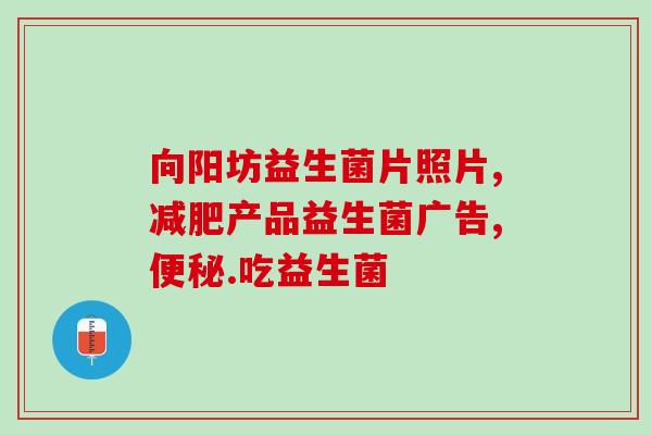 奇易时光复合益生菌怎么喝(奇易时光复合益生菌正常饮用教程，分享给你！)