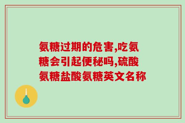 氨糖骨密素多少钱(氨糖骨密素的价格是多少？)