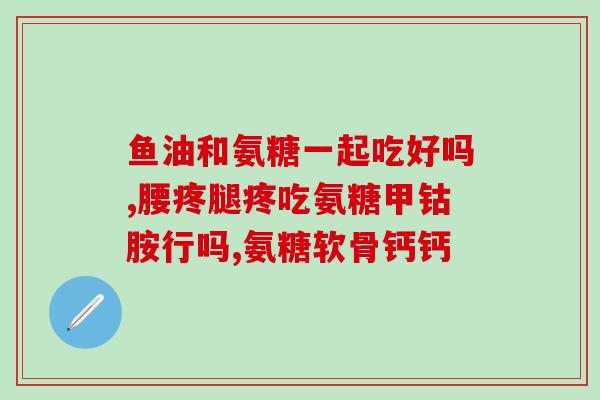 河南万邦实业有限公司氨糖(河南万邦实业有限公司进军氨糖市场)
