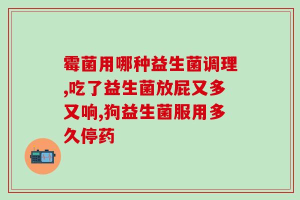 孕妇腹胀腹泻吃什么益生菌(怀孕的女性腹泻腹胀可用什么益生菌？)