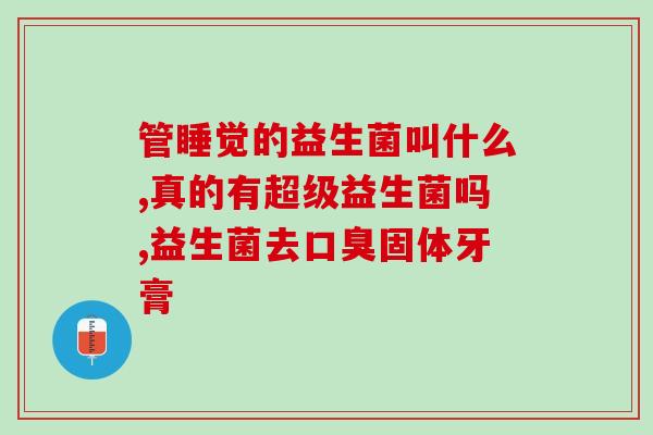 宝宝寒湿重如何吃益生菌(预防宝宝寒湿，这样给宝宝吃益生菌最好！)