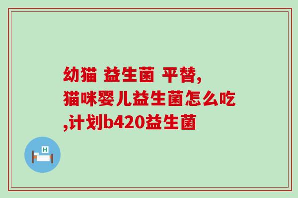 大牌儿童益生菌哪个牌子好(儿童益生菌大牌排行，哪款最优秀？)
