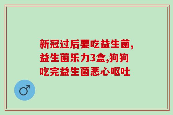 宝宝添加辅食为什么吃益生菌(为什么添加益生菌有助宝宝辅食消化？)