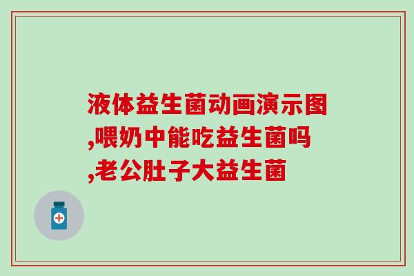女性私厨护理益生菌(女性私房菜推荐益生菌，提升健康！)