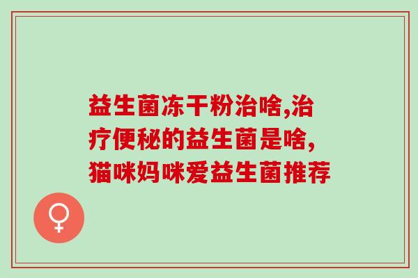 安琪纽特益生菌怎么用量(安琪纽特益生菌使用方法详解)