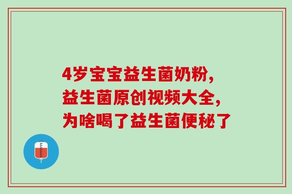 女生益生菌什么时间吃好(女生吃益生菌最佳时间是什么？)