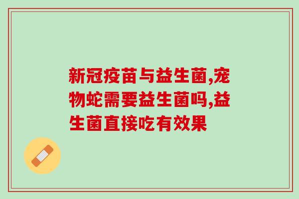 宝宝有胀气喝什么益生菌好(宝宝腹胀可饮用哪种益生菌？推荐益生菌品牌！)