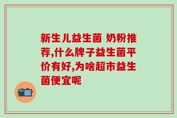 安蓓聪七联益生菌粉怎么吃(安蓓聪七联益生菌粉使用方法大全)