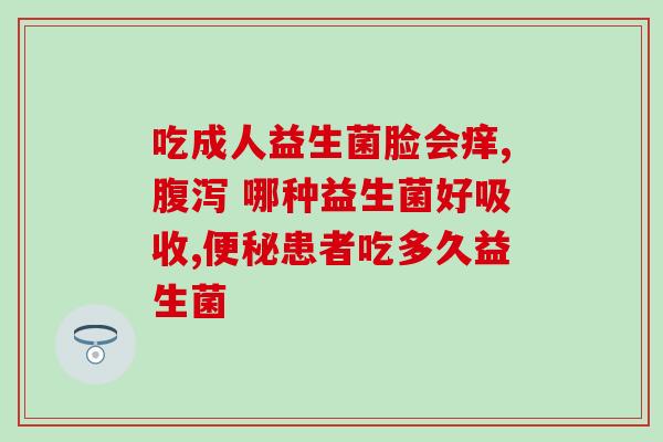 宝宝用什么容器喝益生菌(选择合适的容器给宝宝喝益生菌)