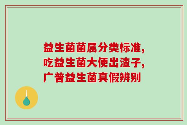 宝宝益生菌有依赖么(宝宝服用益生菌会产生依赖吗？)