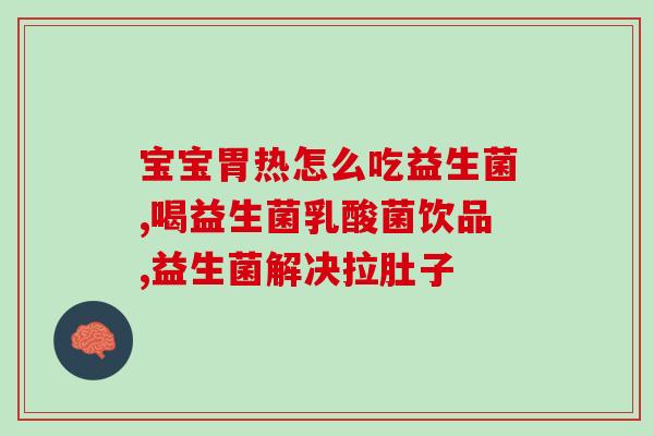 安康哪里有卖辛玫益生菌(安康哪里有辛玫益生菌销售？)