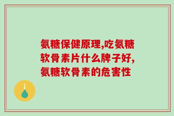 汤臣倍健力多氨糖含量(汤臣倍健力多氨糖的含量是多少？（28字）)