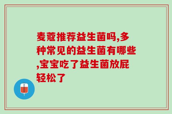 安比宝益生菌怎么卖的啊(安比宝益生菌销售策略分享)