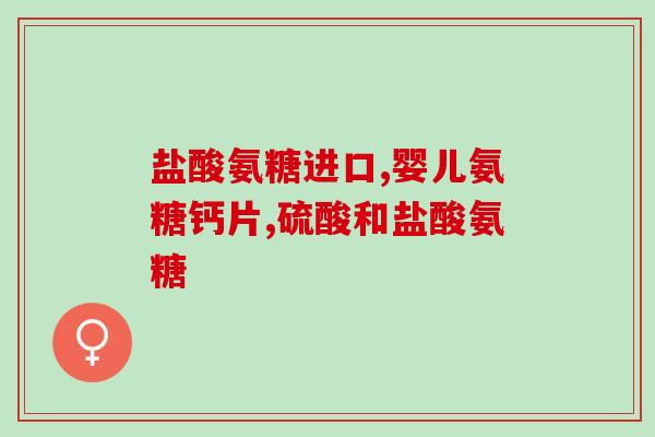 汤臣倍健氨糖软骨素利润(汤臣倍健氨糖软骨素获得可观利润)
