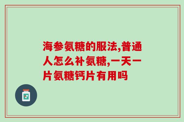 汤臣倍健铁钙软骨素(汤臣倍健推出铁钙软骨素,全面护航骨骼健康) 汤臣倍健铁钙软骨素(汤臣倍健推出铁钙软骨素,全面护航骨骼健康)