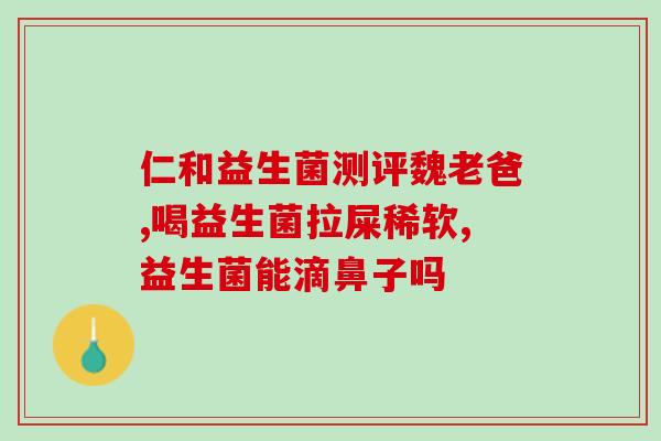 宝宝5个月怎么吃益生菌5个月宝宝如何摄入益生菌？)