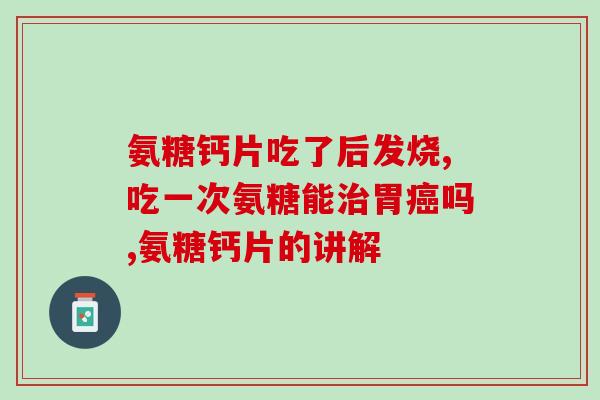 汤臣倍健氨糖和蓝湾氨糖(汤臣倍健和蓝湾氨糖，哪一种更适合你？)