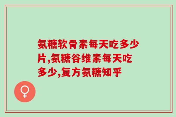 泰迪型软骨素(宠物软骨的有效方法 — 泰迪型软骨素) 泰迪型软骨素(宠物软骨的有效方法 — 泰迪型软骨素)