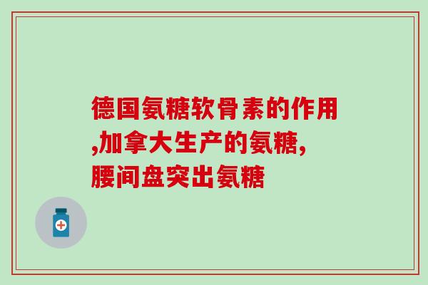 澳大利亚氨糖啥价(澳大利亚氨糖价格现状)
