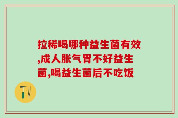 多燕瘦益生菌果冻怎么吃(多燕瘦益生菌果冻食用方法详解)