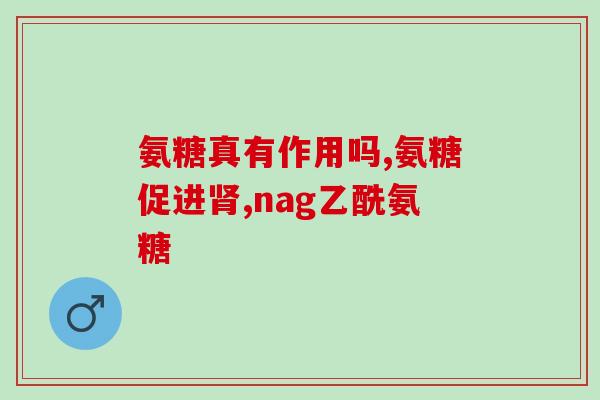 汤臣信健氨糖软骨素的价格(汤臣信健氨糖软骨素的售价是多少？)