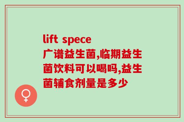 宝宝即食型益生菌粉哪个品牌好(宝宝益生菌粉哪个品牌易吸收？)