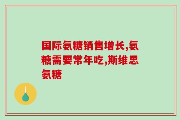 海虾能不能提取氨基葡萄糖(海虾是否含有氨基葡萄糖？)