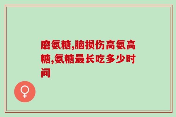 澳佳宝软骨素和(澳佳宝软骨素：缓解关节疼痛的好帮手)