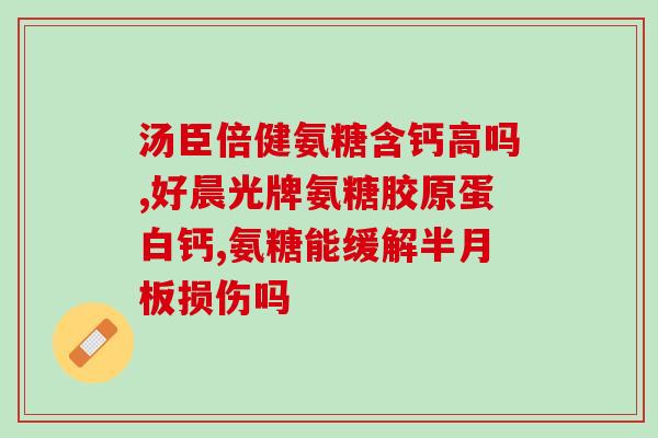 澳佳宝氨糖维骨力该怎么选(如何选择适合自己的澳佳宝氨糖维骨力？)