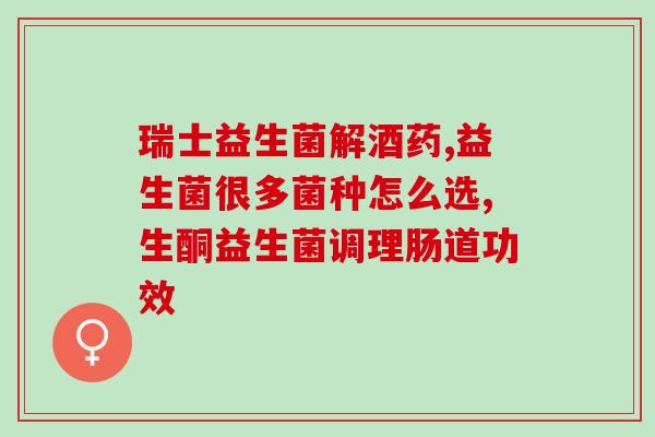 安徽康盛源益生菌测评(安徽康盛源益生菌实测分享，为你解决肠道问题)