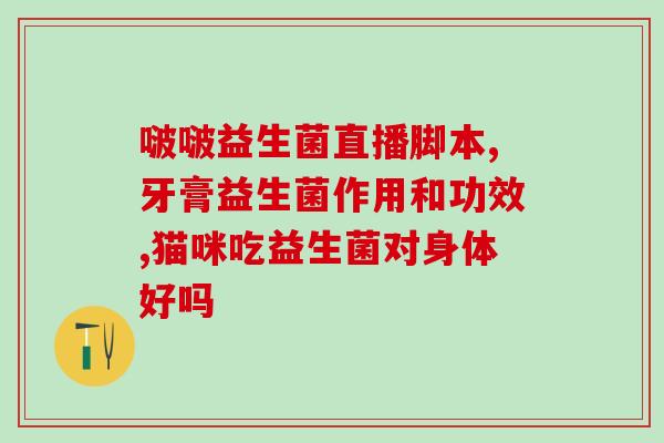 学生党便秘吃什么益生菌(如何通过益生菌缓解学生便秘问题)
