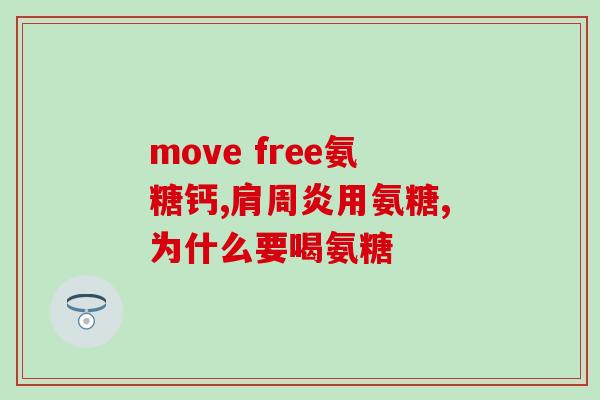海王杭州氨糖(杭州一家制药企业生产的氨糖申报海王，你知道这种药物吗？)
