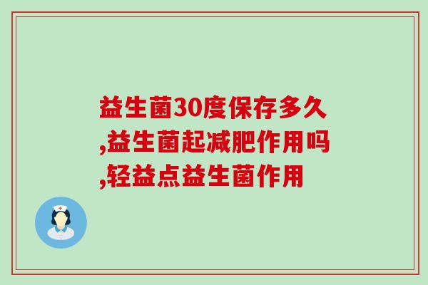 奶猫猫益生菌怎么吃好(如何正确服用奶猫猫益生菌？)