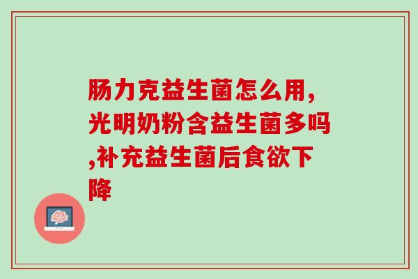 安利纽特益生菌怎么样(纽特益生菌——汗腺、消化系统宠物保健的上选)