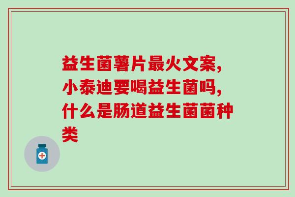 安蓓聪七联益生菌效果好吗(安蓓聪七联益生菌的功效如何？)