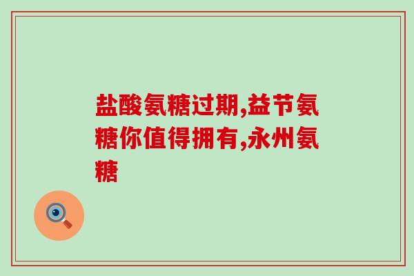 澳大利亚氨糖一瓶多少粒(购买澳大利亚氨糖，一瓶包含多少粒？)