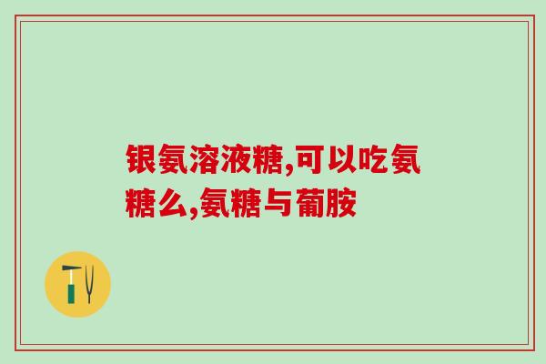 澳佳宝氨糖硫酸氨糖软骨素(澳佳宝推出氨糖硫酸氨糖软骨素，关爱关节健康)