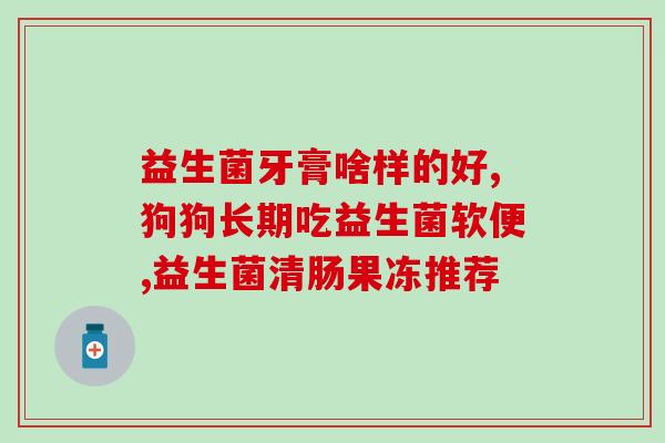 宝宝喝什么益生菌奶(哪种益生菌奶适合宝宝饮用？)