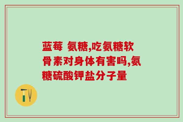 澳大利亚药名氨糖(Australia's Amantadine Drug What You Need to Know)