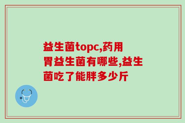 如何选购合适的益生菌果冻(如何挑选适合的益生菌果冻)