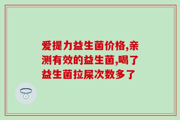 孕期便秘了吃什么益生菌好(孕妇便秘怎么办？这些益生菌有效帮助解决！)
