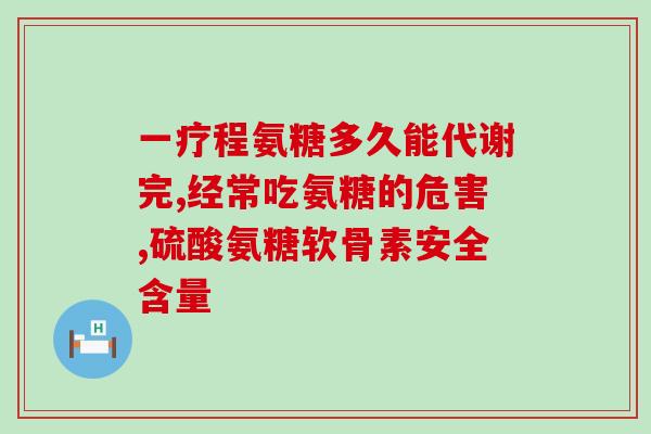 澳州澳佳宝软骨素(澳佳宝软骨素：澳州知名健康品牌的明星产品)