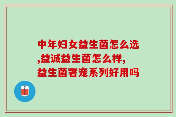 官方益生菌可以买吗知乎(官方指定益生菌在哪买？知乎大佬帮你解答)