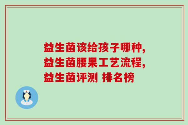宝宝益生菌可以调节肠胀气吗(宝宝服用益生菌能舒缓肠胀气症状吗？)