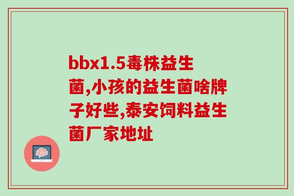 完美益生菌怎么这么贵(完美益生菌价格贵？！背后的原因是什么？)