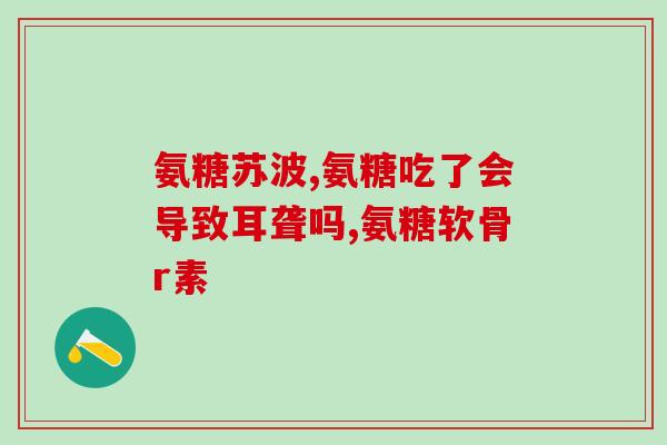 澳佳宝氨糖维骨力胶囊(澳佳宝发布氨糖维骨力胶囊，成为骨骼健康的新选择)