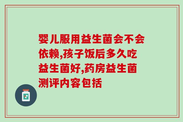 宝宝益生菌不溶于水怎么泡(宝宝益生菌无法泡溶怎么办？易错点细节需注意！)