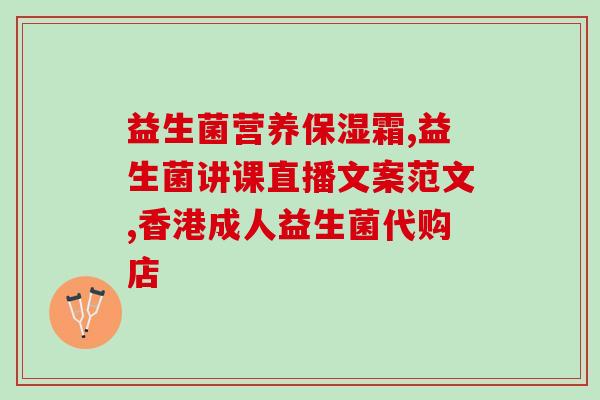 女性益生菌什么时间吃最好(女性应在何时食用益生菌最为适宜？)