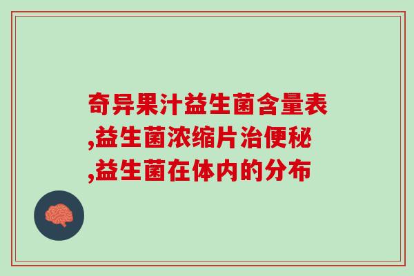 女性要补充益生菌嘛知乎(女性需补充益生菌保护身体？)